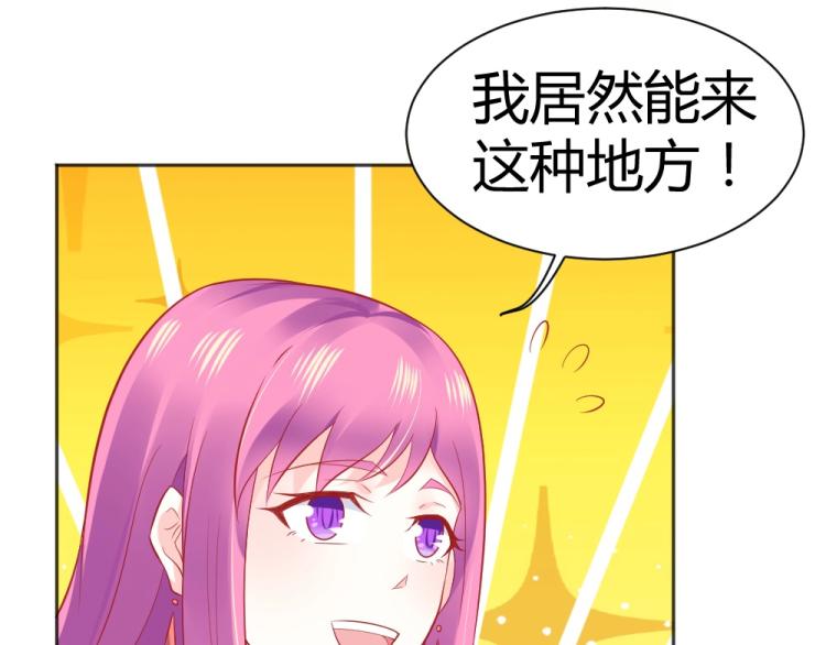 《年小小逃跑计划！》第47话 第一次参加宴会 第9页