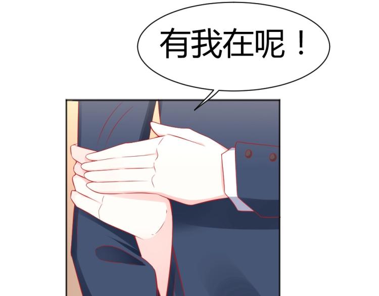《年小小逃跑计划！》第48话忐忑的年小小！！ 第12页