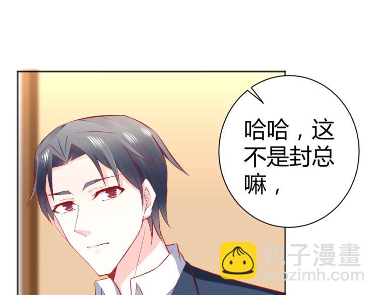 《年小小逃跑计划！》第48话忐忑的年小小！！ 第16页
