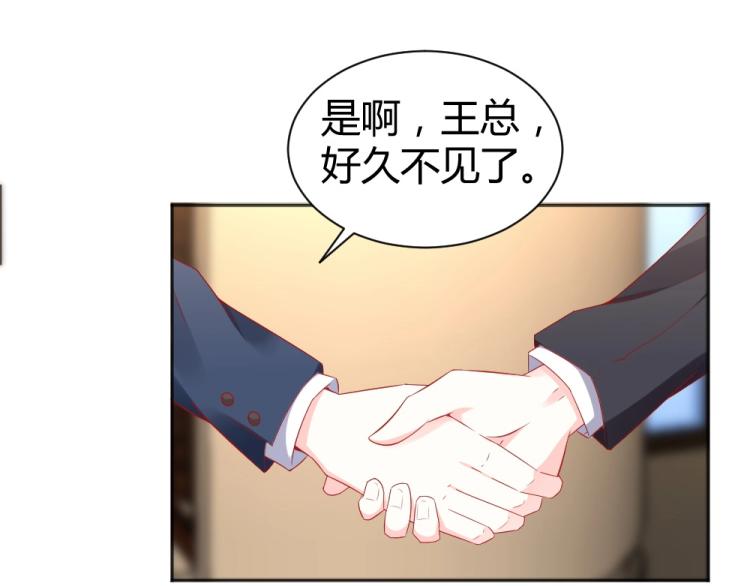 《年小小逃跑计划！》第48话忐忑的年小小！！ 第20页