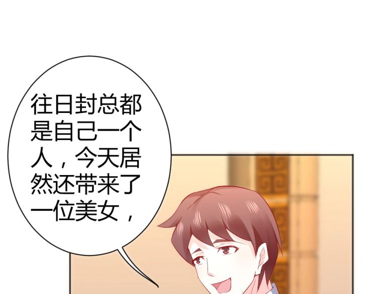 《年小小逃跑计划！》第48话忐忑的年小小！！ 第21页