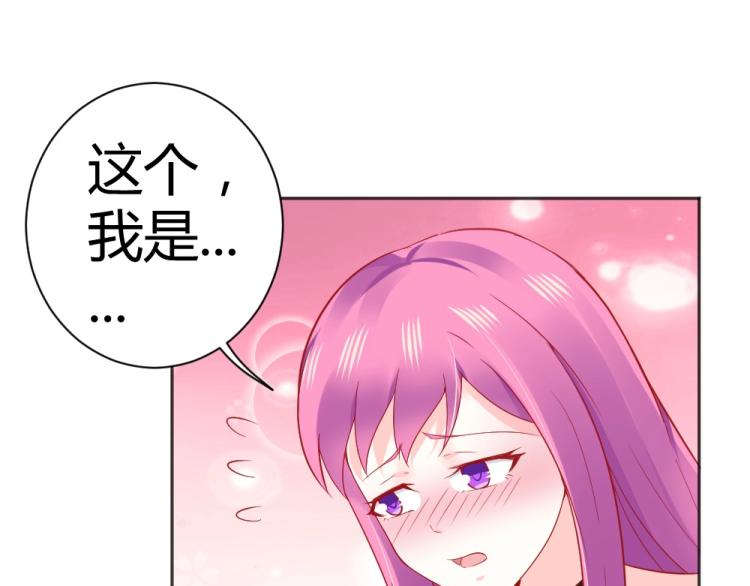《年小小逃跑计划！》第48话忐忑的年小小！！ 第25页