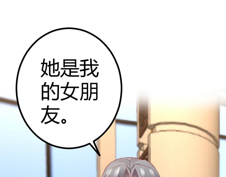 《年小小逃跑计划！》第48话忐忑的年小小！！ 第28页
