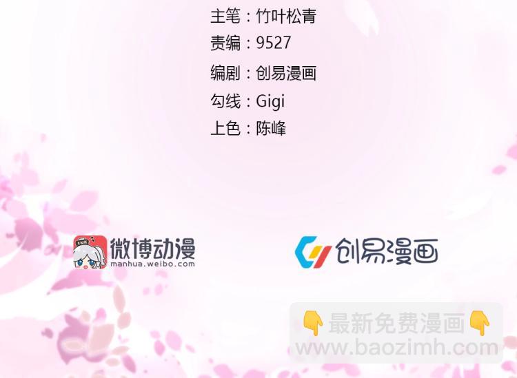 《年小小逃跑计划！》第48话忐忑的年小小！！ 第2页