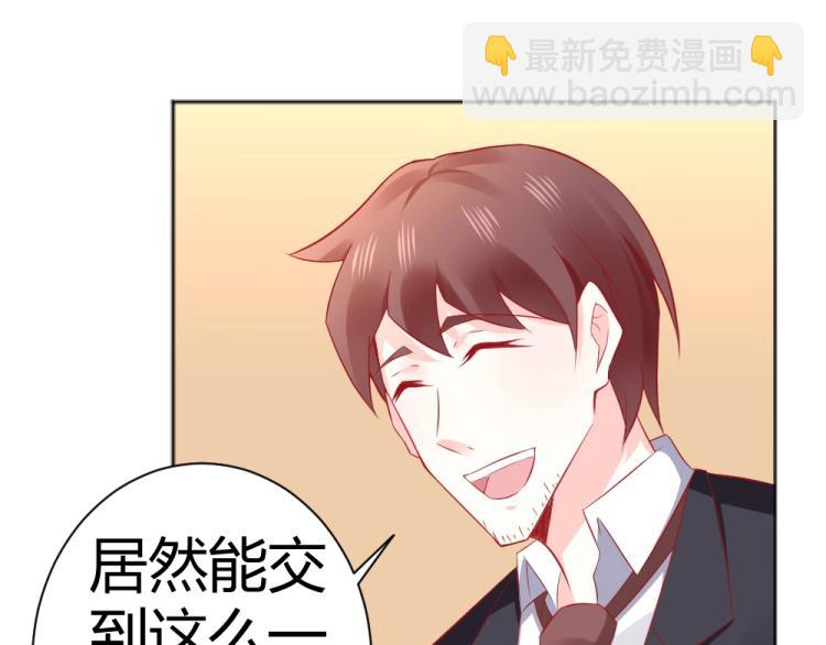 《年小小逃跑计划！》第48话忐忑的年小小！！ 第33页