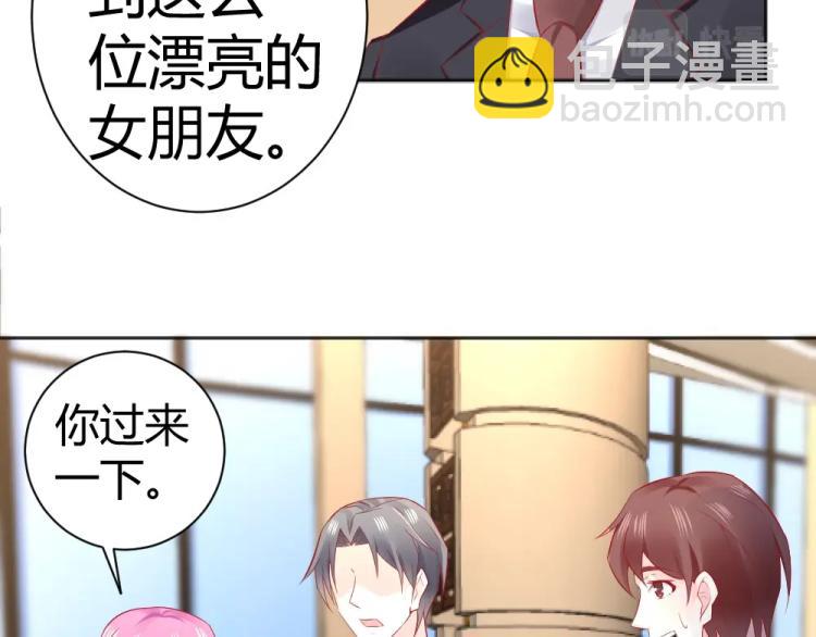 《年小小逃跑计划！》第48话忐忑的年小小！！ 第34页