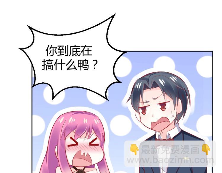 《年小小逃跑计划！》第48话忐忑的年小小！！ 第38页