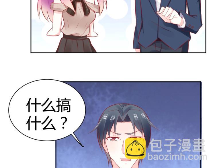 《年小小逃跑计划！》第48话忐忑的年小小！！ 第39页