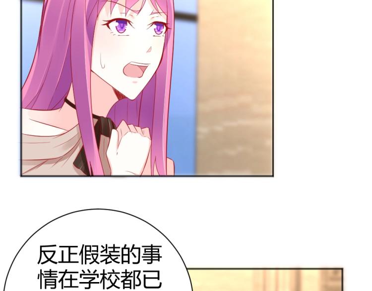 《年小小逃跑计划！》第48话忐忑的年小小！！ 第41页