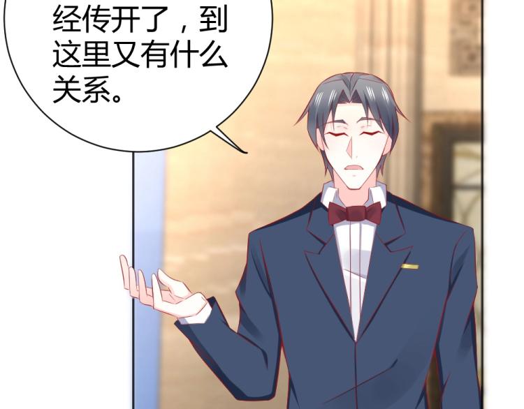 《年小小逃跑计划！》第48话忐忑的年小小！！ 第42页