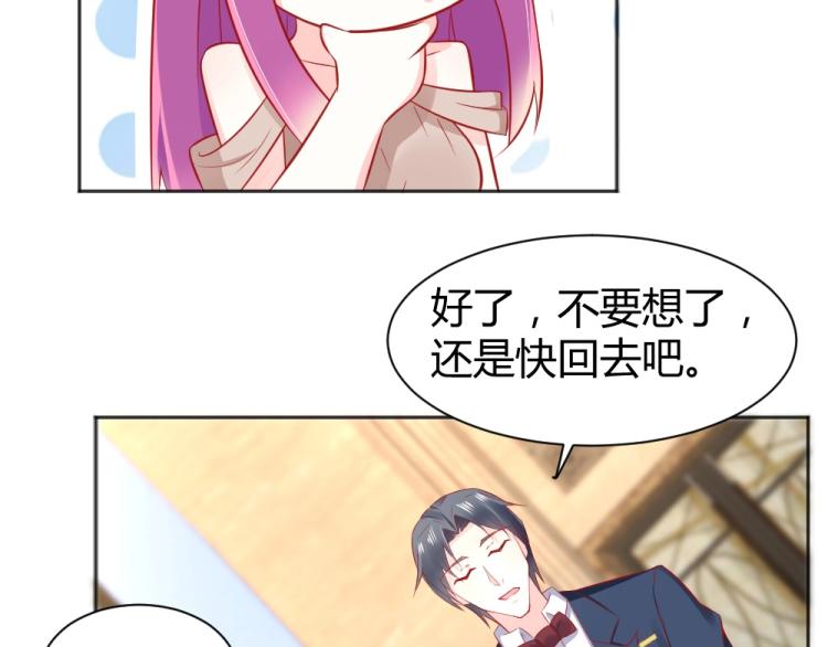 《年小小逃跑计划！》第48话忐忑的年小小！！ 第45页