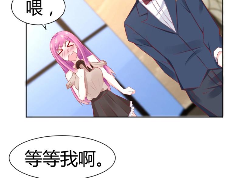 《年小小逃跑计划！》第48话忐忑的年小小！！ 第46页