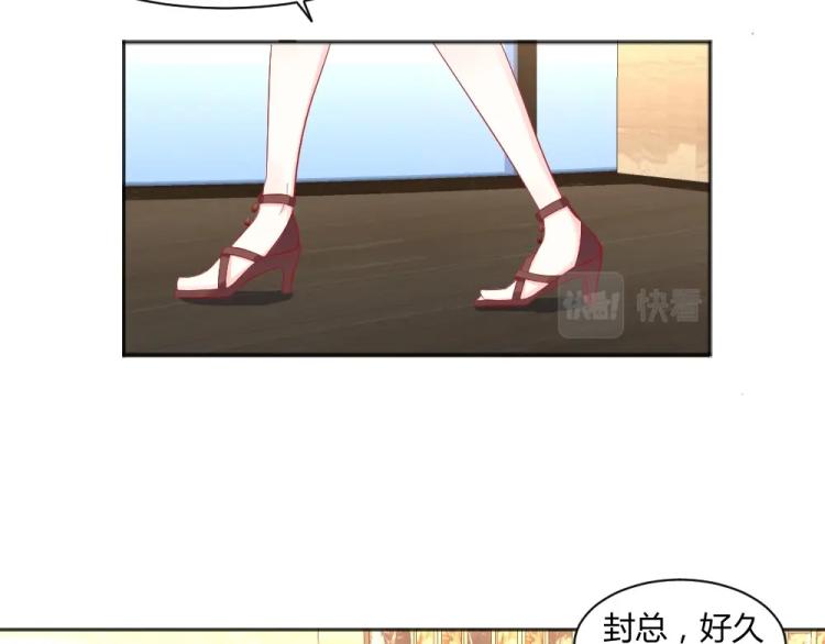 《年小小逃跑计划！》第48话忐忑的年小小！！ 第47页