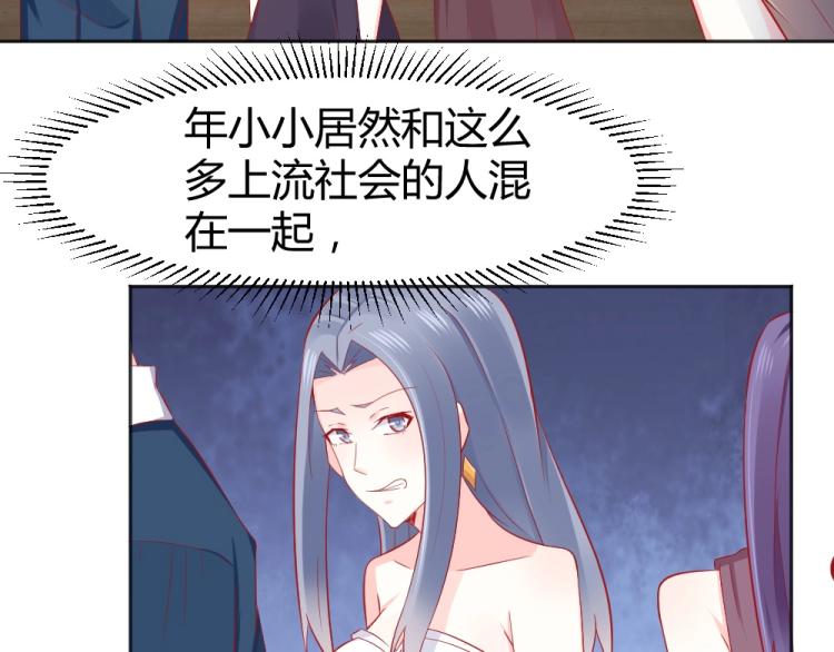 《年小小逃跑计划！》第48话忐忑的年小小！！ 第50页