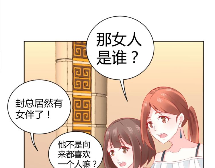 《年小小逃跑计划！》第48话忐忑的年小小！！ 第8页