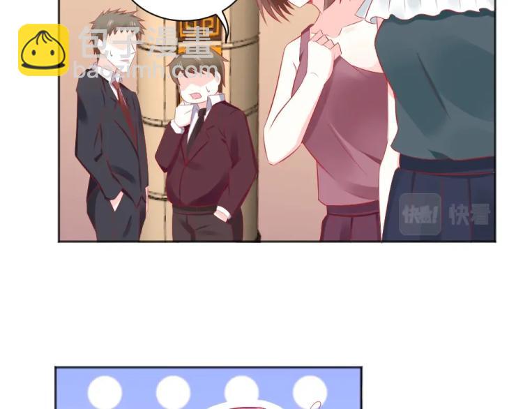 《年小小逃跑计划！》第48话忐忑的年小小！！ 第9页