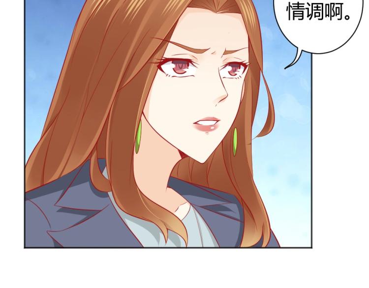 《年小小逃跑计划！》第51话明星叶初蝶 第11页