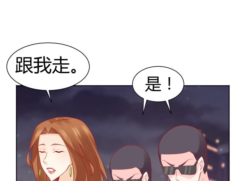 《年小小逃跑计划！》第51话明星叶初蝶 第13页
