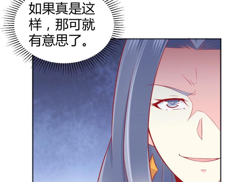 《年小小逃跑计划！》第51话明星叶初蝶 第19页