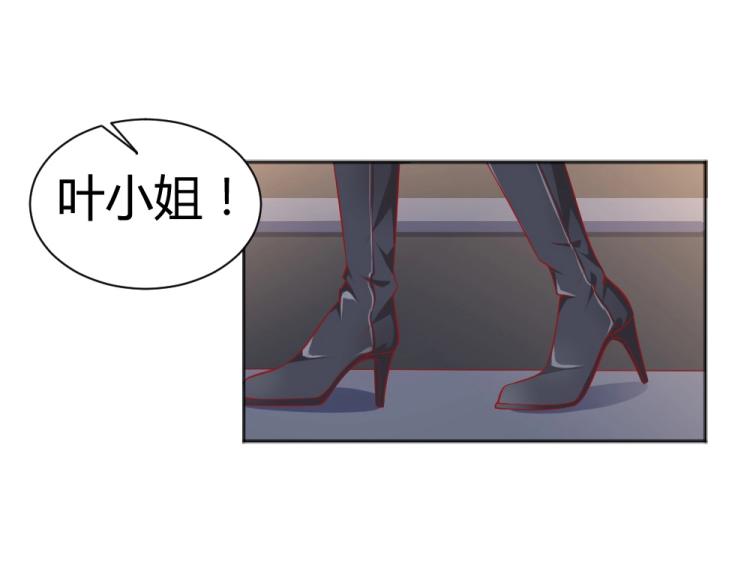 《年小小逃跑计划！》第51话明星叶初蝶 第21页
