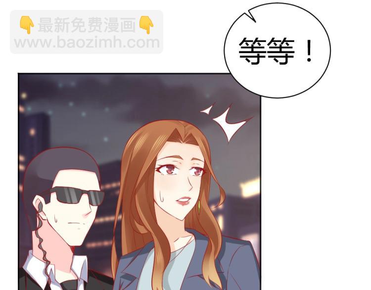 《年小小逃跑计划！》第51话明星叶初蝶 第22页