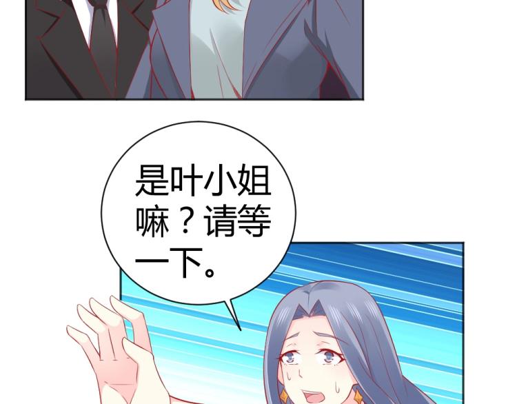 《年小小逃跑计划！》第51话明星叶初蝶 第23页