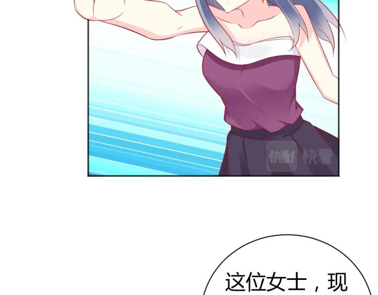 《年小小逃跑计划！》第51话明星叶初蝶 第24页