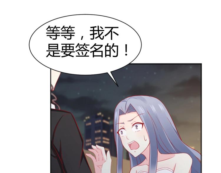 《年小小逃跑计划！》第51话明星叶初蝶 第26页