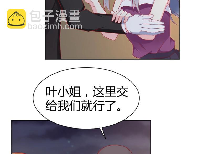 《年小小逃跑计划！》第51话明星叶初蝶 第27页