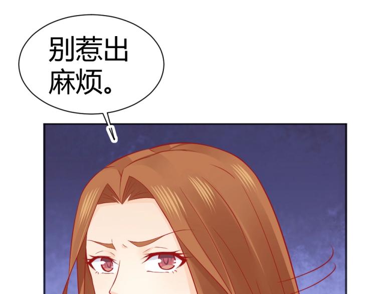 《年小小逃跑计划！》第51话明星叶初蝶 第29页