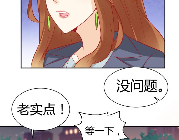 《年小小逃跑计划！》第51话明星叶初蝶 第30页
