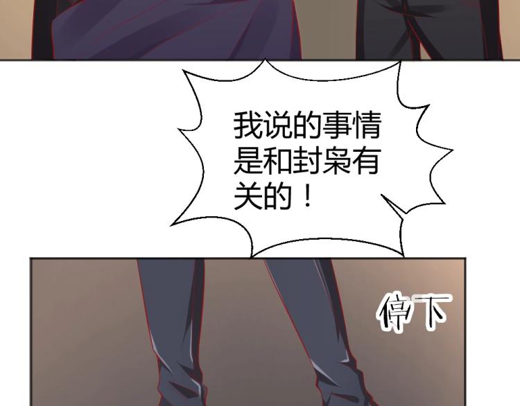 《年小小逃跑计划！》第51话明星叶初蝶 第32页