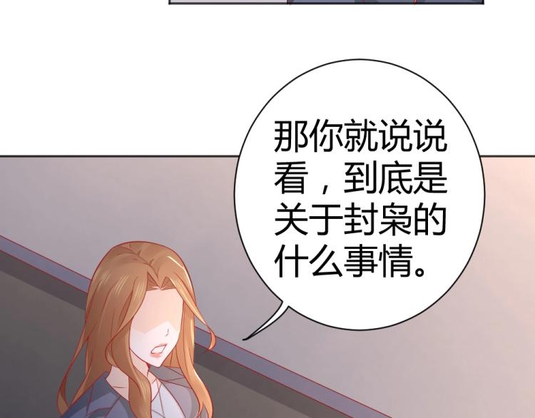 《年小小逃跑计划！》第51话明星叶初蝶 第35页