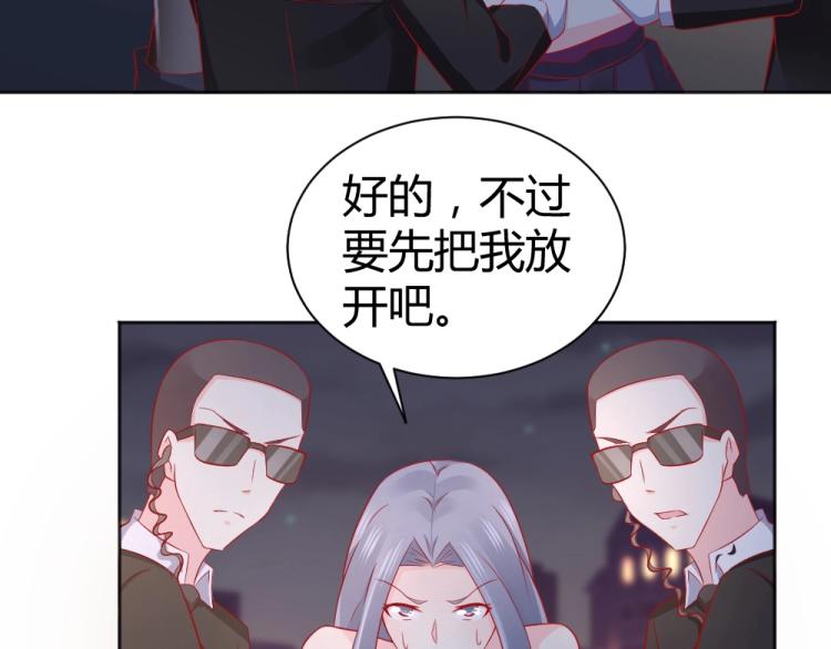 《年小小逃跑计划！》第51话明星叶初蝶 第37页