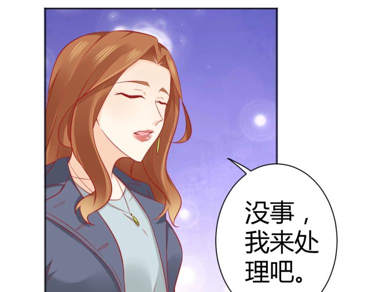 《年小小逃跑计划！》第51话明星叶初蝶 第39页