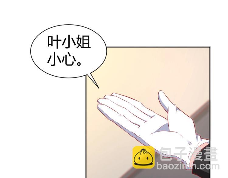 《年小小逃跑计划！》第51话明星叶初蝶 第3页