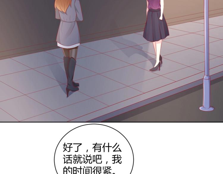 《年小小逃跑计划！》第51话明星叶初蝶 第43页