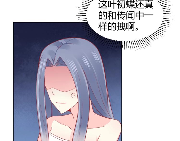 《年小小逃跑计划！》第51话明星叶初蝶 第45页
