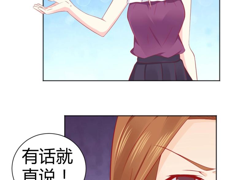 《年小小逃跑计划！》第51话明星叶初蝶 第48页