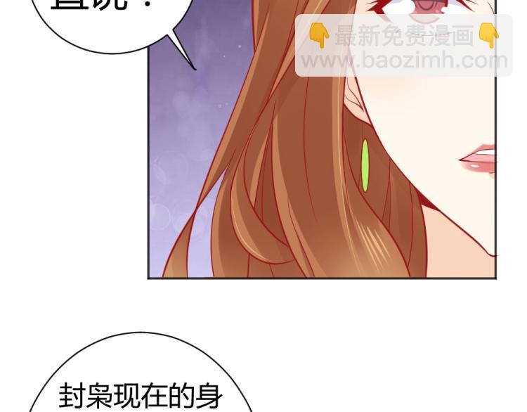 《年小小逃跑计划！》第51话明星叶初蝶 第49页