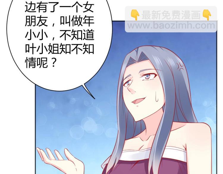 《年小小逃跑计划！》第51话明星叶初蝶 第50页