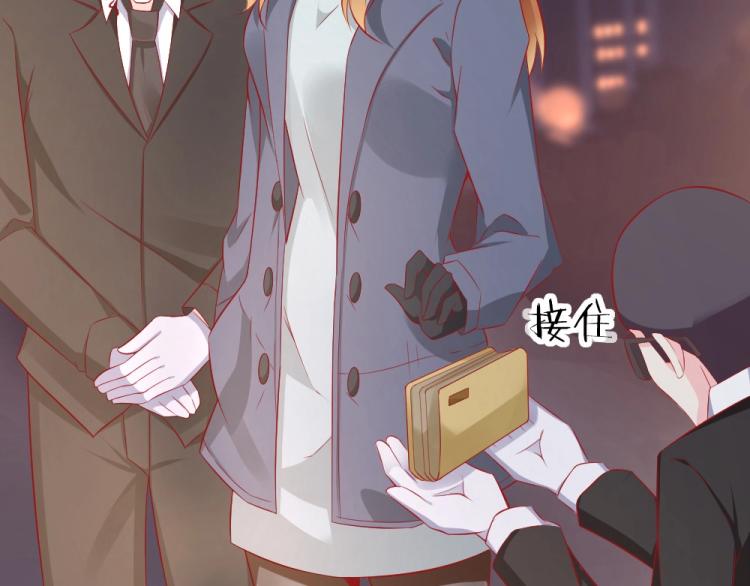《年小小逃跑计划！》第51话明星叶初蝶 第5页