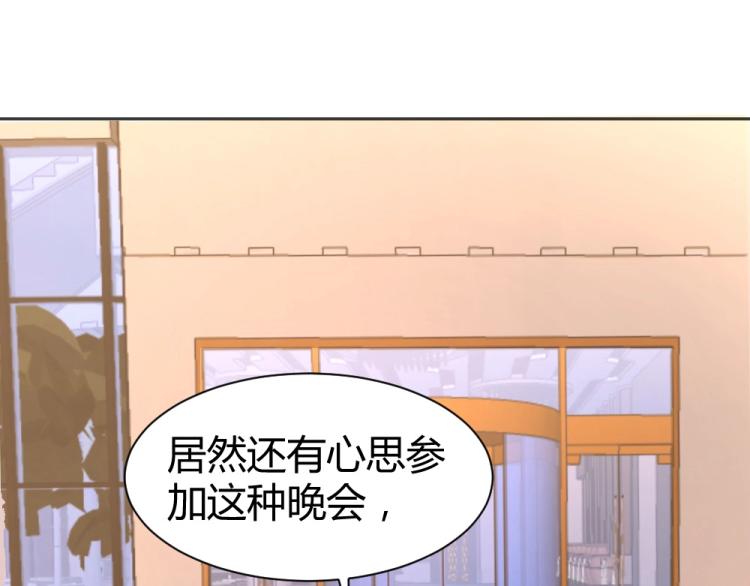 《年小小逃跑计划！》第51话明星叶初蝶 第8页