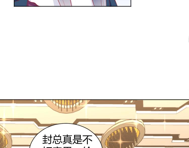 《年小小逃跑计划！》第50话莫白韵唐新城分手！ 第15页