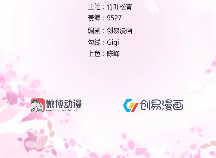 《年小小逃跑计划！》第50话莫白韵唐新城分手！ 第2页