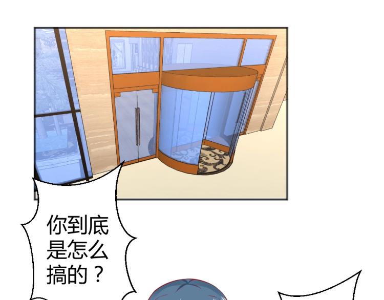 《年小小逃跑计划！》第50话莫白韵唐新城分手！ 第32页