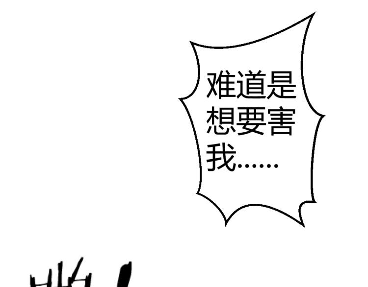 《年小小逃跑计划！》第50话莫白韵唐新城分手！ 第38页