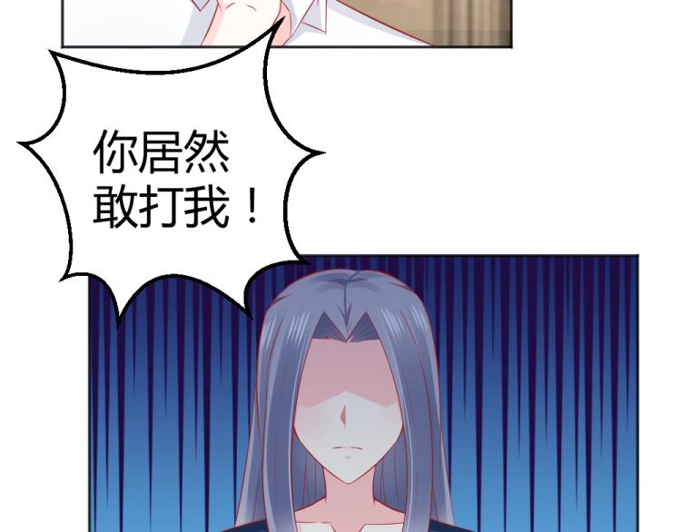 《年小小逃跑计划！》第50话莫白韵唐新城分手！ 第42页