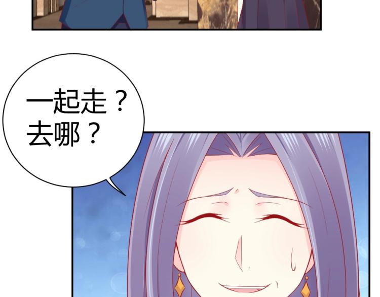《年小小逃跑计划！》第49话聪明反被聪明误！ 第11页