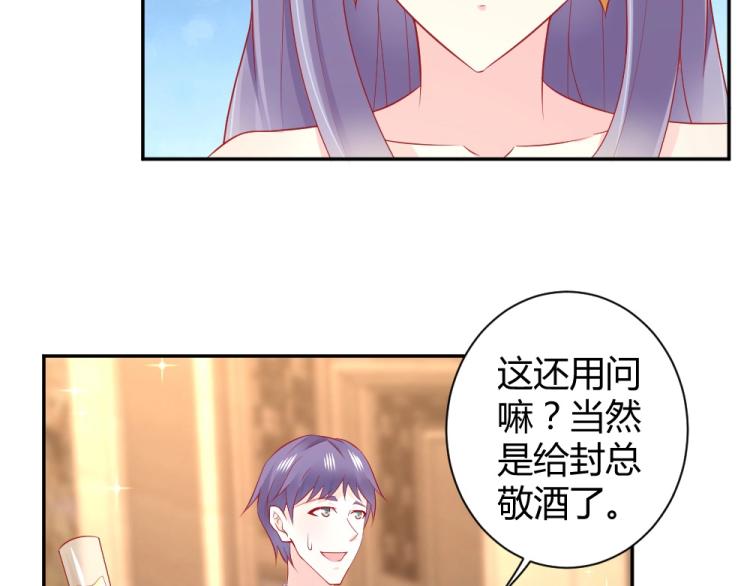 《年小小逃跑计划！》第49话聪明反被聪明误！ 第12页